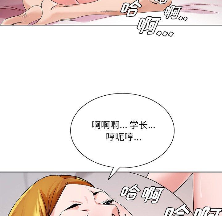 《哥哥怀中的初恋》漫画最新章节哥哥怀中的初恋-第 17 话免费下拉式在线观看章节第【102】张图片