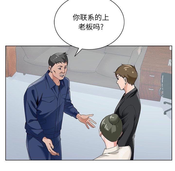 《哥哥怀中的初恋》漫画最新章节哥哥怀中的初恋-第 17 话免费下拉式在线观看章节第【33】张图片