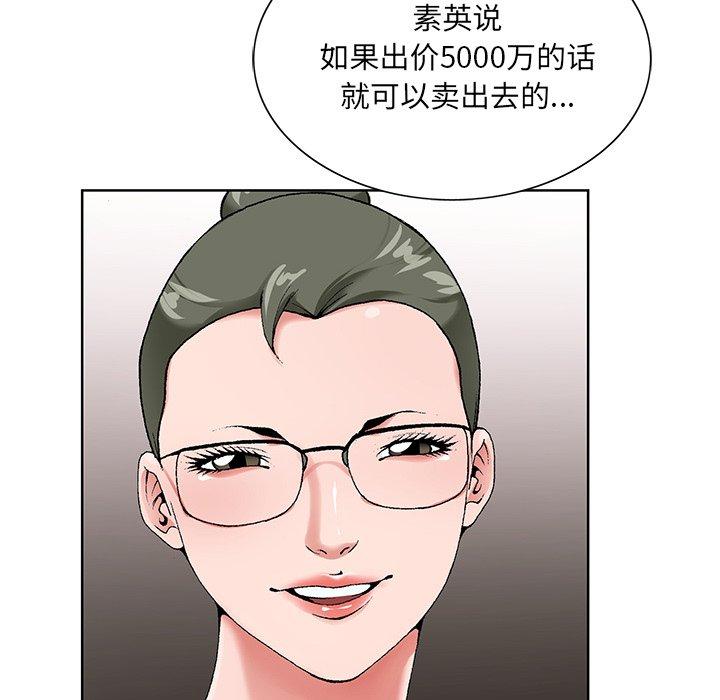 《哥哥怀中的初恋》漫画最新章节哥哥怀中的初恋-第 17 话免费下拉式在线观看章节第【62】张图片