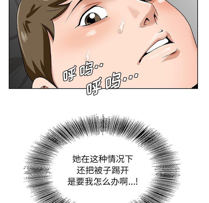 《哥哥怀中的初恋》漫画最新章节哥哥怀中的初恋-第 18 话免费下拉式在线观看章节第【96】张图片