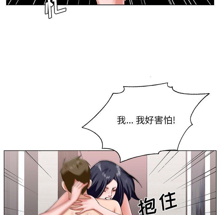 《哥哥怀中的初恋》漫画最新章节哥哥怀中的初恋-第 18 话免费下拉式在线观看章节第【72】张图片