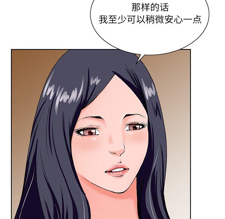 《哥哥怀中的初恋》漫画最新章节哥哥怀中的初恋-第 18 话免费下拉式在线观看章节第【54】张图片