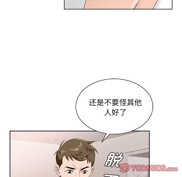 《哥哥怀中的初恋》漫画最新章节哥哥怀中的初恋-第 18 话免费下拉式在线观看章节第【61】张图片