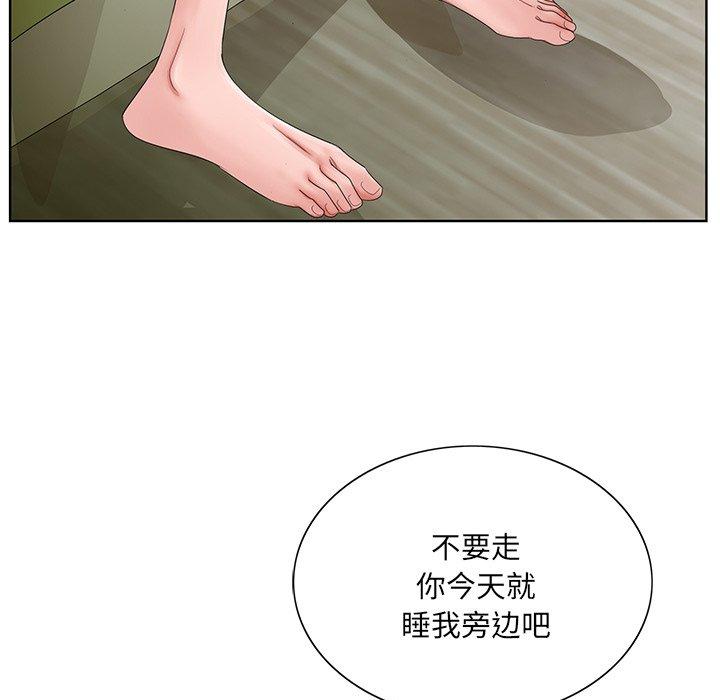 《哥哥怀中的初恋》漫画最新章节哥哥怀中的初恋-第 18 话免费下拉式在线观看章节第【32】张图片