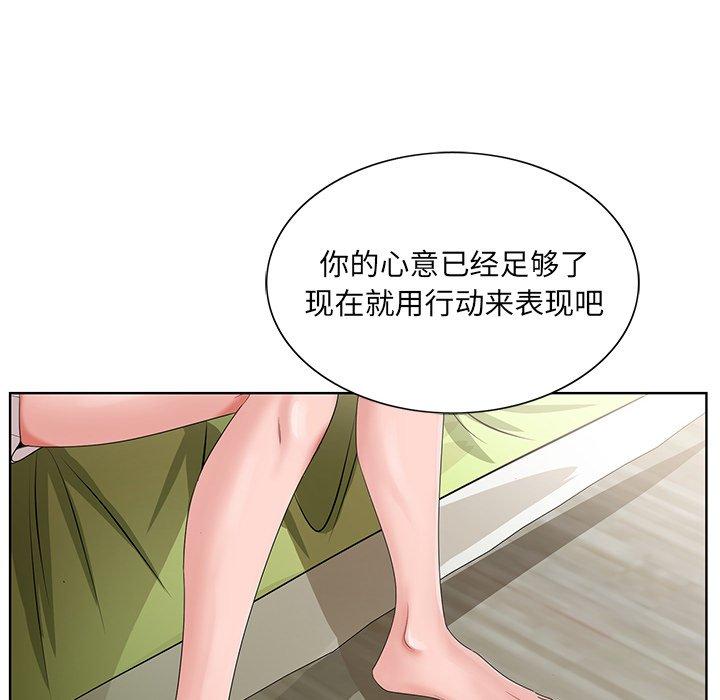 《哥哥怀中的初恋》漫画最新章节哥哥怀中的初恋-第 18 话免费下拉式在线观看章节第【31】张图片