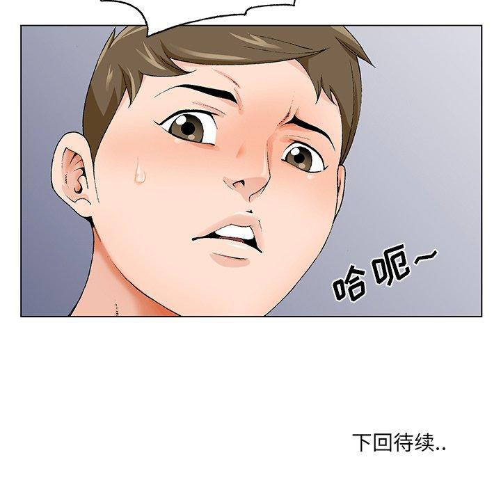 《哥哥怀中的初恋》漫画最新章节哥哥怀中的初恋-第 18 话免费下拉式在线观看章节第【113】张图片