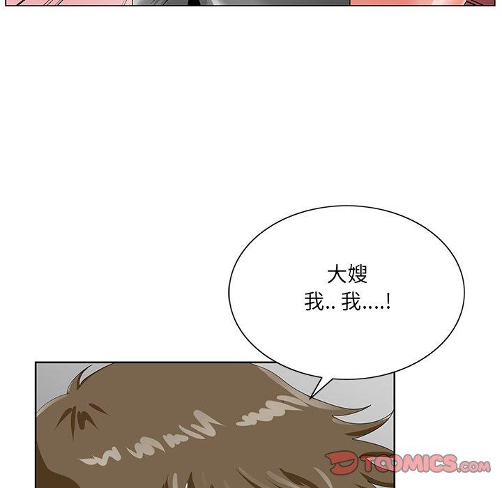 《哥哥怀中的初恋》漫画最新章节哥哥怀中的初恋-第 18 话免费下拉式在线观看章节第【81】张图片