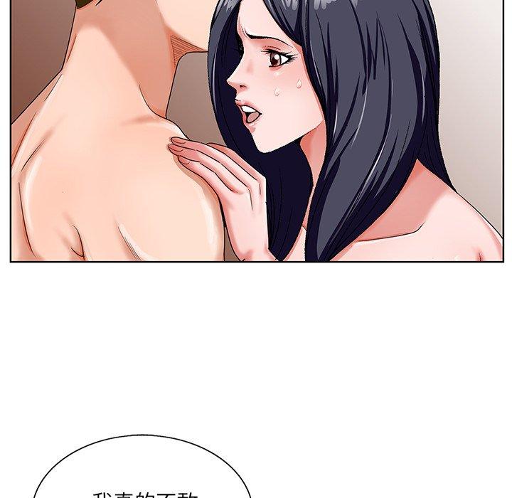 《哥哥怀中的初恋》漫画最新章节哥哥怀中的初恋-第 18 话免费下拉式在线观看章节第【76】张图片