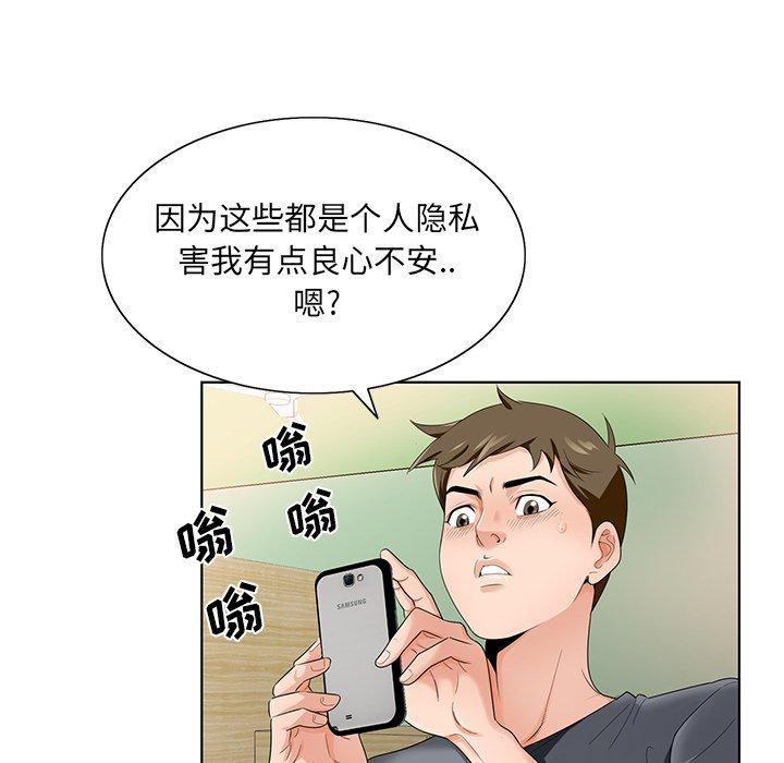 《哥哥怀中的初恋》漫画最新章节哥哥怀中的初恋-第 18 话免费下拉式在线观看章节第【16】张图片