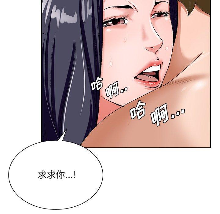 《哥哥怀中的初恋》漫画最新章节哥哥怀中的初恋-第 18 话免费下拉式在线观看章节第【84】张图片