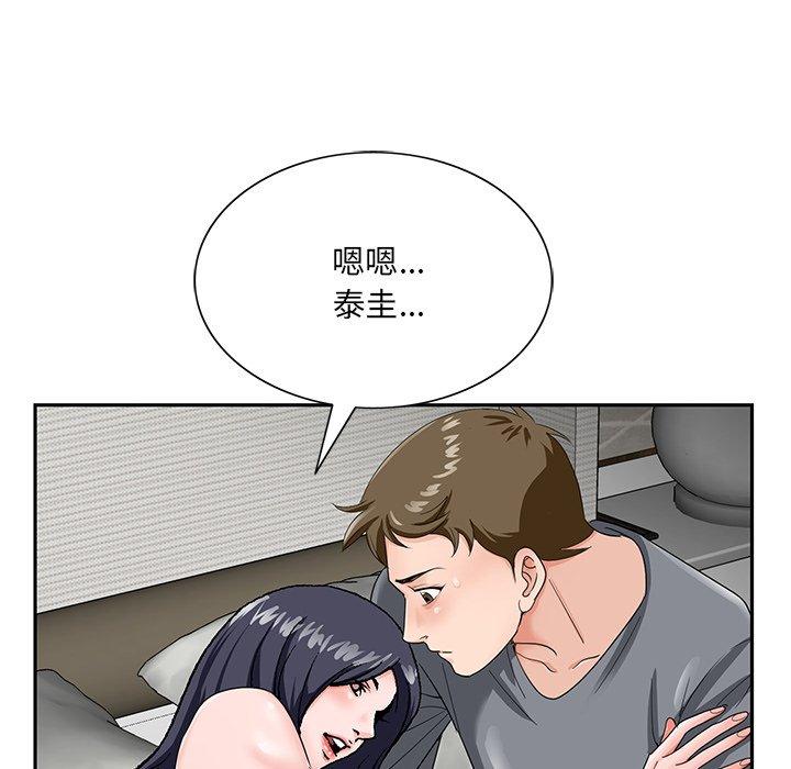 《哥哥怀中的初恋》漫画最新章节哥哥怀中的初恋-第 18 话免费下拉式在线观看章节第【98】张图片