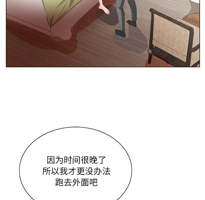 《哥哥怀中的初恋》漫画最新章节哥哥怀中的初恋-第 18 话免费下拉式在线观看章节第【23】张图片