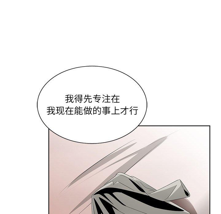 《哥哥怀中的初恋》漫画最新章节哥哥怀中的初恋-第 18 话免费下拉式在线观看章节第【63】张图片