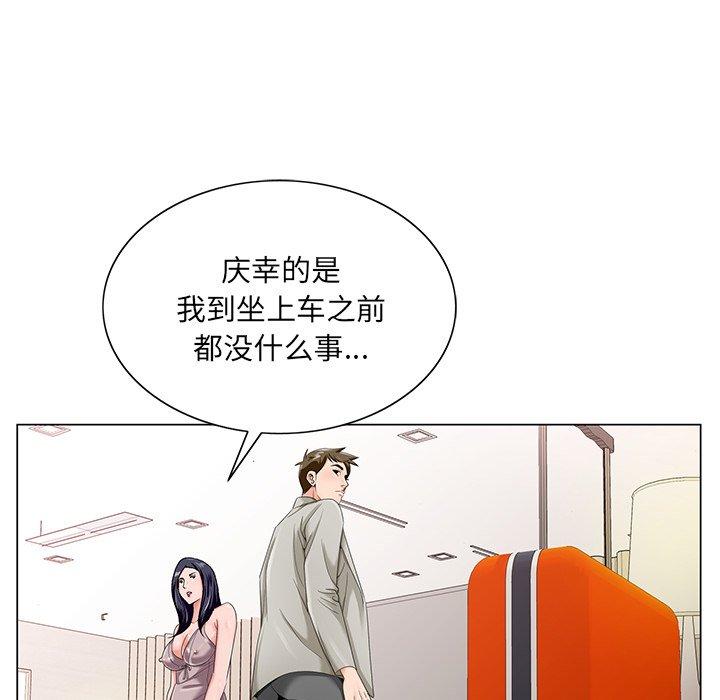 《哥哥怀中的初恋》漫画最新章节哥哥怀中的初恋-第 18 话免费下拉式在线观看章节第【39】张图片