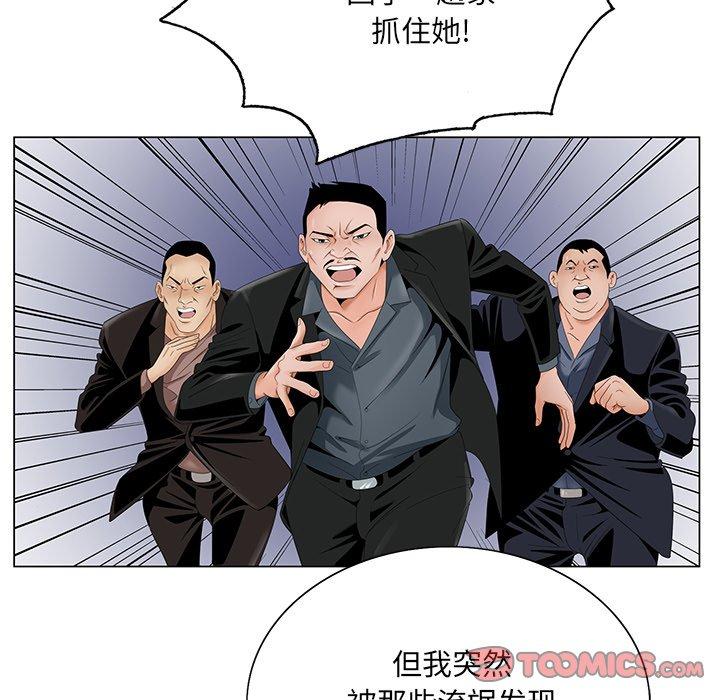 《哥哥怀中的初恋》漫画最新章节哥哥怀中的初恋-第 18 话免费下拉式在线观看章节第【41】张图片