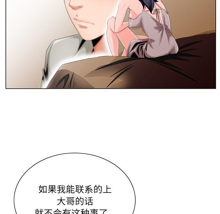 《哥哥怀中的初恋》漫画最新章节哥哥怀中的初恋-第 18 话免费下拉式在线观看章节第【59】张图片