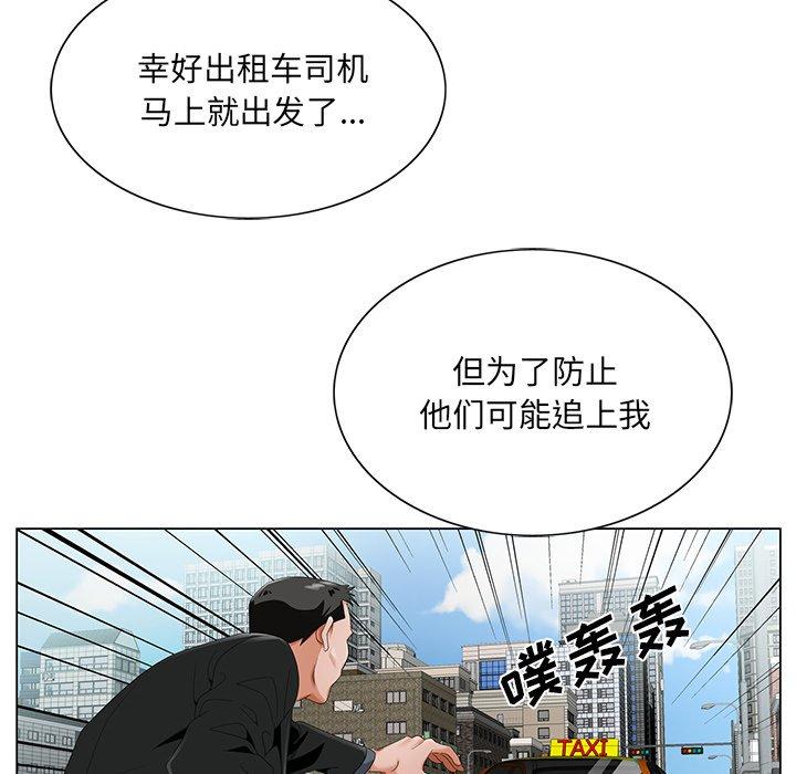 《哥哥怀中的初恋》漫画最新章节哥哥怀中的初恋-第 18 话免费下拉式在线观看章节第【44】张图片