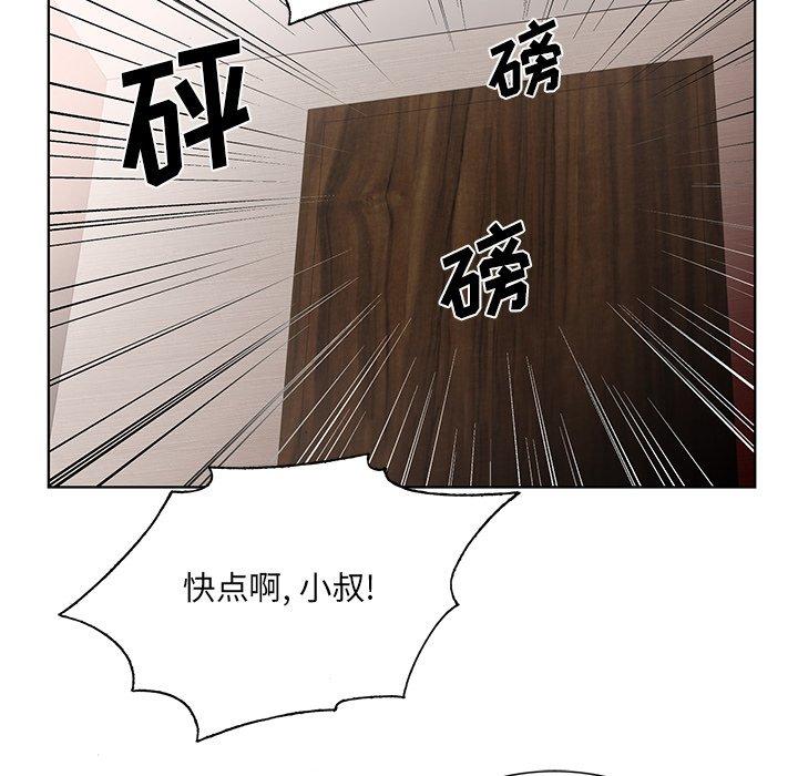 《哥哥怀中的初恋》漫画最新章节哥哥怀中的初恋-第 18 话免费下拉式在线观看章节第【68】张图片