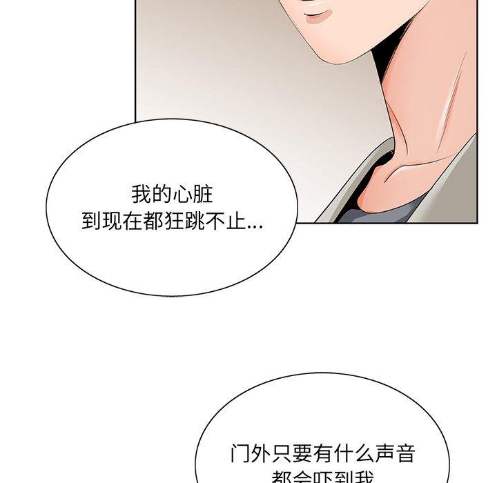 《哥哥怀中的初恋》漫画最新章节哥哥怀中的初恋-第 18 话免费下拉式在线观看章节第【48】张图片