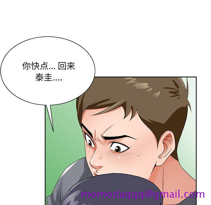 《哥哥怀中的初恋》漫画最新章节哥哥怀中的初恋-第 18 话免费下拉式在线观看章节第【105】张图片