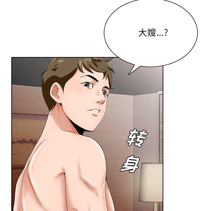 《哥哥怀中的初恋》漫画最新章节哥哥怀中的初恋-第 18 话免费下拉式在线观看章节第【69】张图片