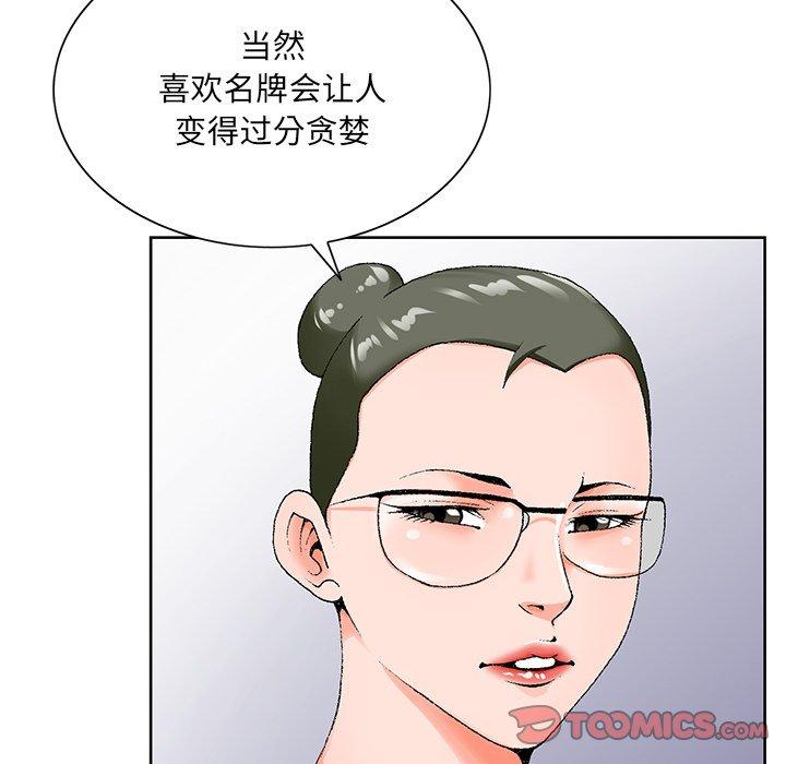 《哥哥怀中的初恋》漫画最新章节哥哥怀中的初恋-第 19 话免费下拉式在线观看章节第【50】张图片