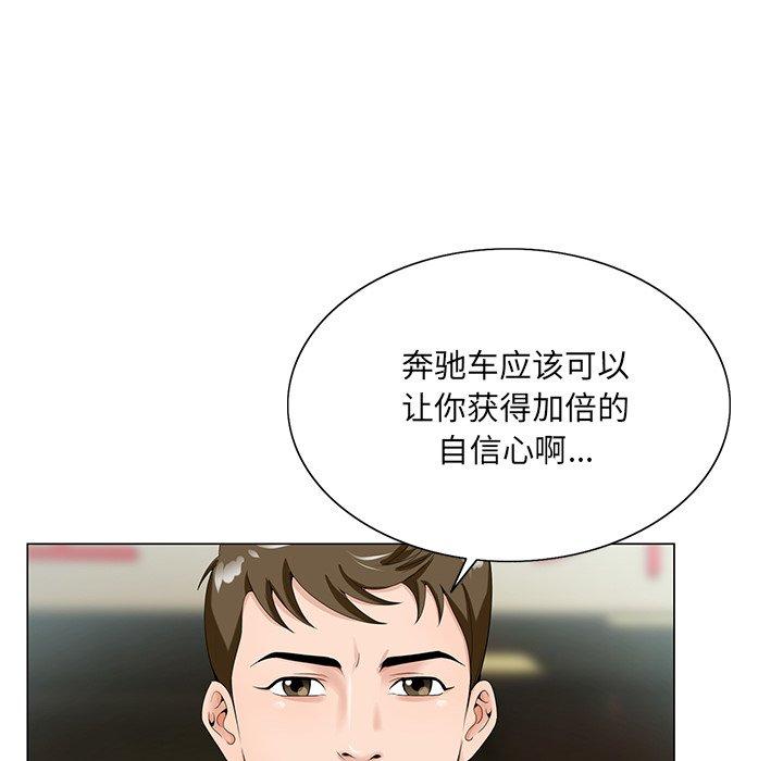 《哥哥怀中的初恋》漫画最新章节哥哥怀中的初恋-第 19 话免费下拉式在线观看章节第【55】张图片