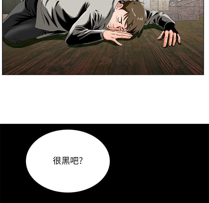 《哥哥怀中的初恋》漫画最新章节哥哥怀中的初恋-第 19 话免费下拉式在线观看章节第【89】张图片