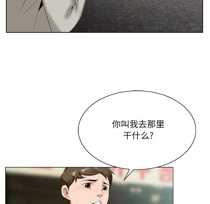 《哥哥怀中的初恋》漫画最新章节哥哥怀中的初恋-第 19 话免费下拉式在线观看章节第【69】张图片