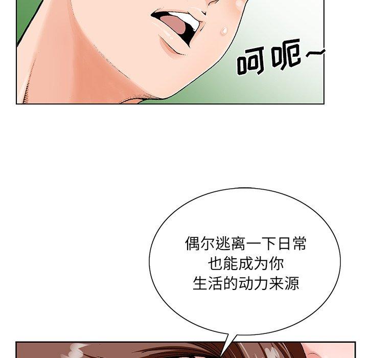 《哥哥怀中的初恋》漫画最新章节哥哥怀中的初恋-第 19 话免费下拉式在线观看章节第【95】张图片