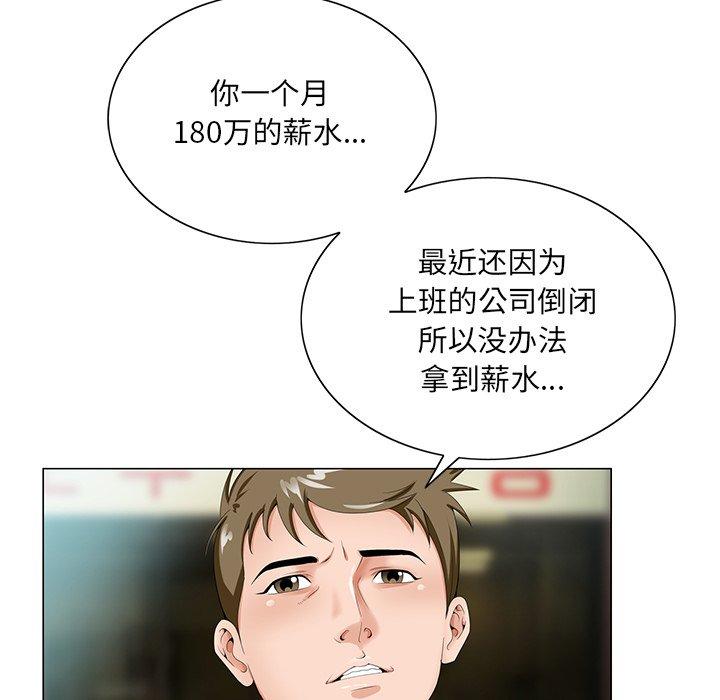 《哥哥怀中的初恋》漫画最新章节哥哥怀中的初恋-第 19 话免费下拉式在线观看章节第【45】张图片