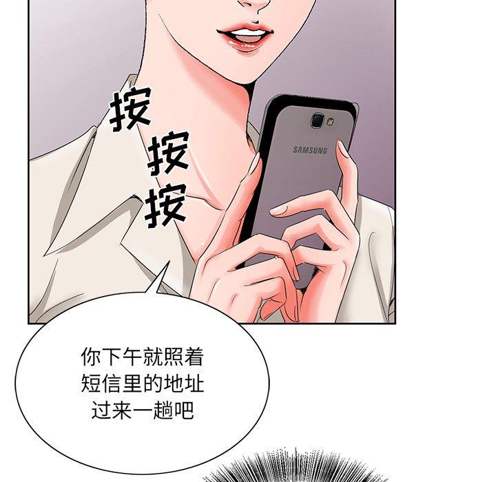 《哥哥怀中的初恋》漫画最新章节哥哥怀中的初恋-第 19 话免费下拉式在线观看章节第【65】张图片