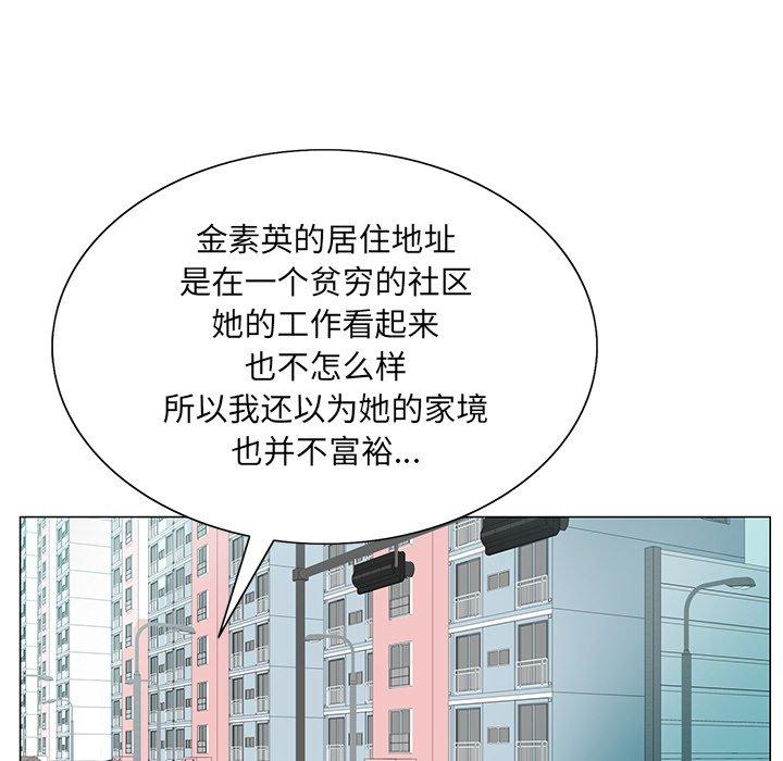 《哥哥怀中的初恋》漫画最新章节哥哥怀中的初恋-第 19 话免费下拉式在线观看章节第【23】张图片