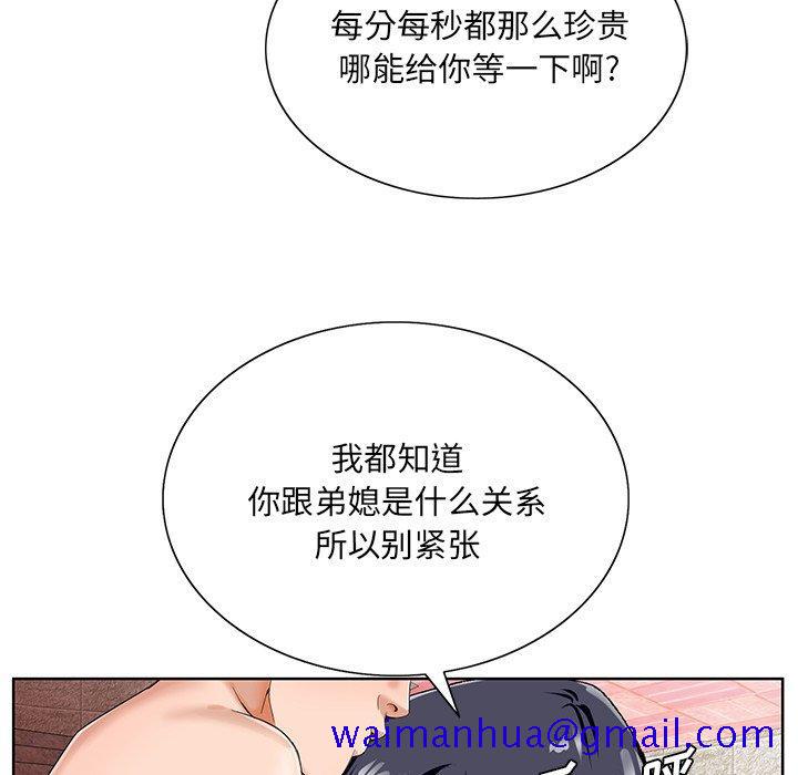 《哥哥怀中的初恋》漫画最新章节哥哥怀中的初恋-第 19 话免费下拉式在线观看章节第【101】张图片