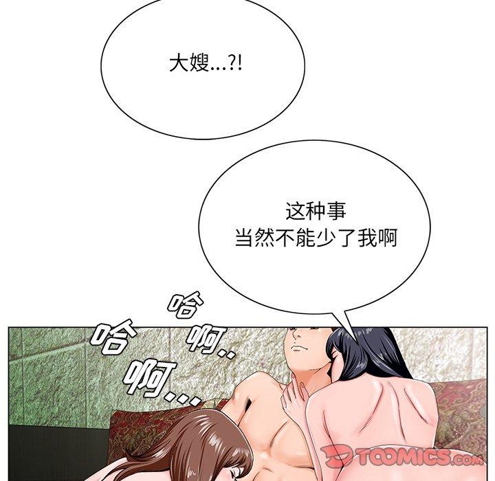 《哥哥怀中的初恋》漫画最新章节哥哥怀中的初恋-第 19 话免费下拉式在线观看章节第【98】张图片