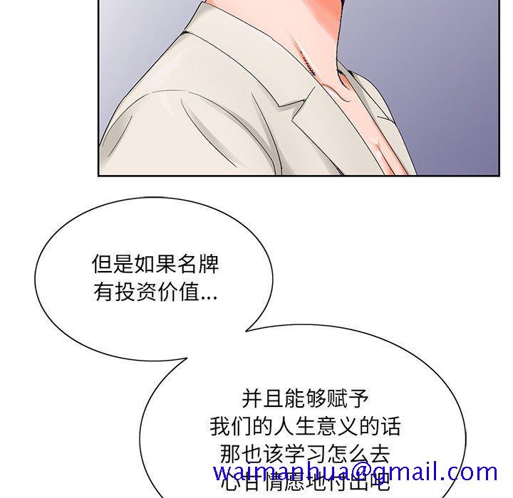 《哥哥怀中的初恋》漫画最新章节哥哥怀中的初恋-第 19 话免费下拉式在线观看章节第【51】张图片