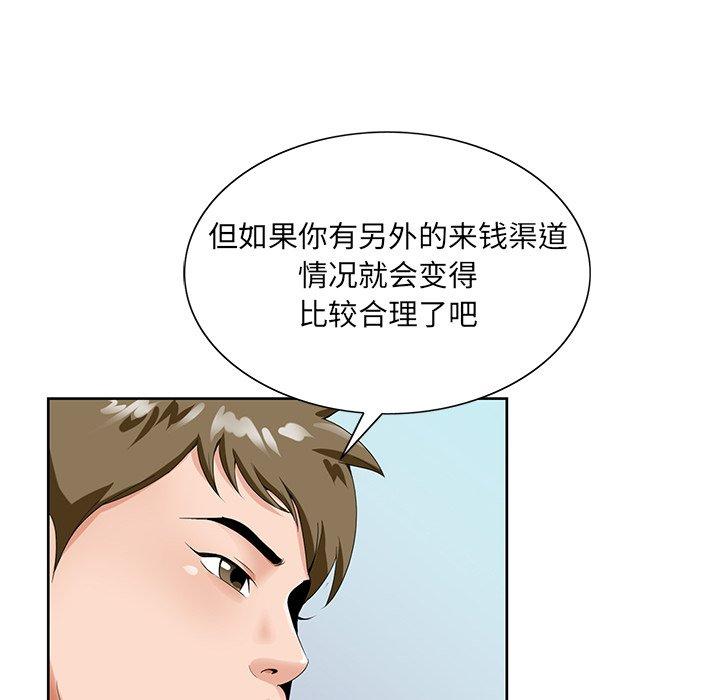 《哥哥怀中的初恋》漫画最新章节哥哥怀中的初恋-第 19 话免费下拉式在线观看章节第【48】张图片