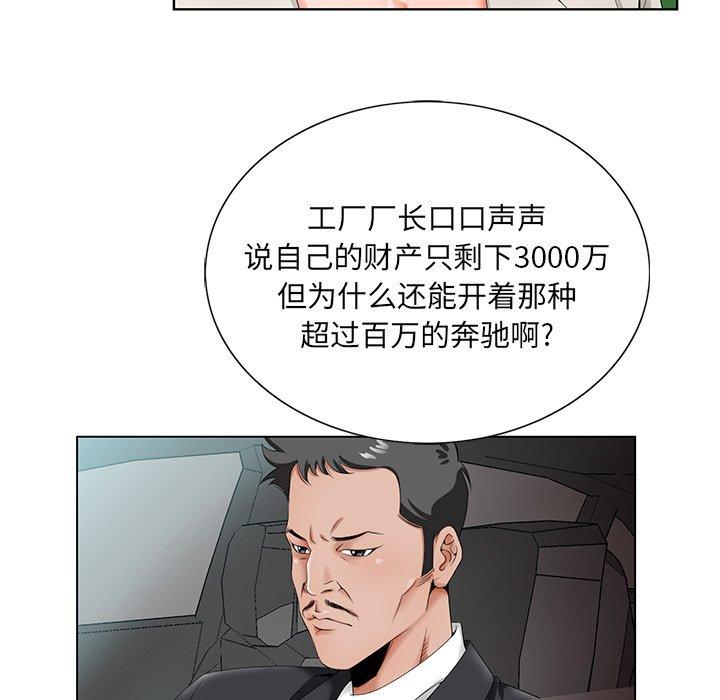 《哥哥怀中的初恋》漫画最新章节哥哥怀中的初恋-第 19 话免费下拉式在线观看章节第【58】张图片