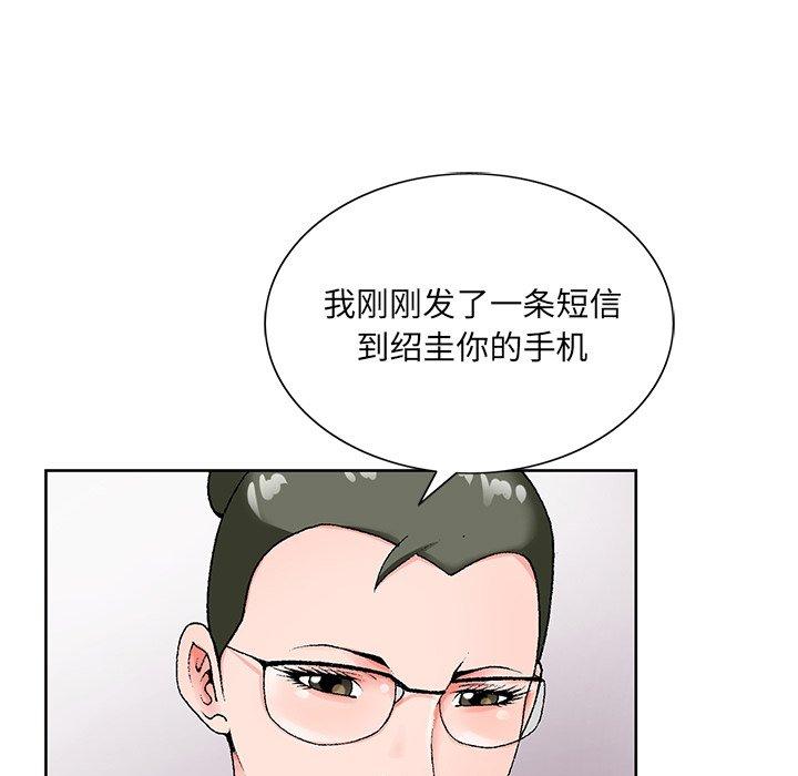 《哥哥怀中的初恋》漫画最新章节哥哥怀中的初恋-第 19 话免费下拉式在线观看章节第【64】张图片