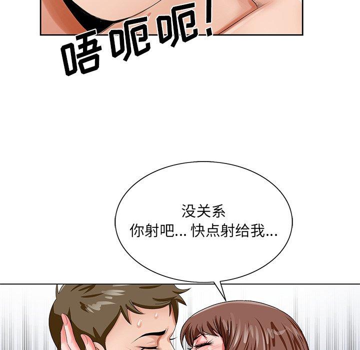 《哥哥怀中的初恋》漫画最新章节哥哥怀中的初恋-第 20 话免费下拉式在线观看章节第【48】张图片