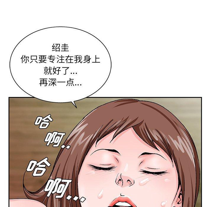 《哥哥怀中的初恋》漫画最新章节哥哥怀中的初恋-第 20 话免费下拉式在线观看章节第【35】张图片