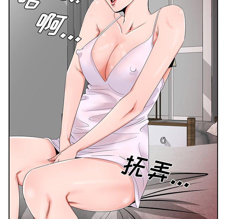 《哥哥怀中的初恋》漫画最新章节哥哥怀中的初恋-第 20 话免费下拉式在线观看章节第【80】张图片