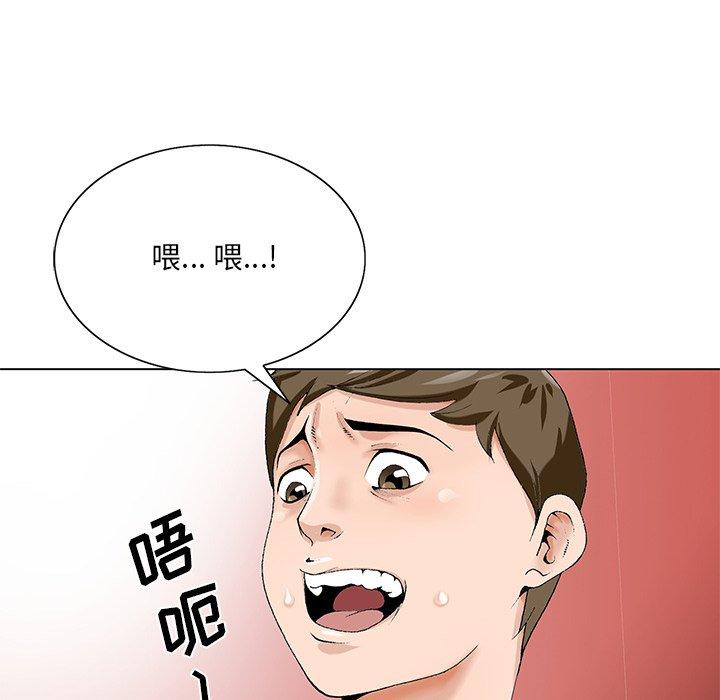 《哥哥怀中的初恋》漫画最新章节哥哥怀中的初恋-第 20 话免费下拉式在线观看章节第【109】张图片