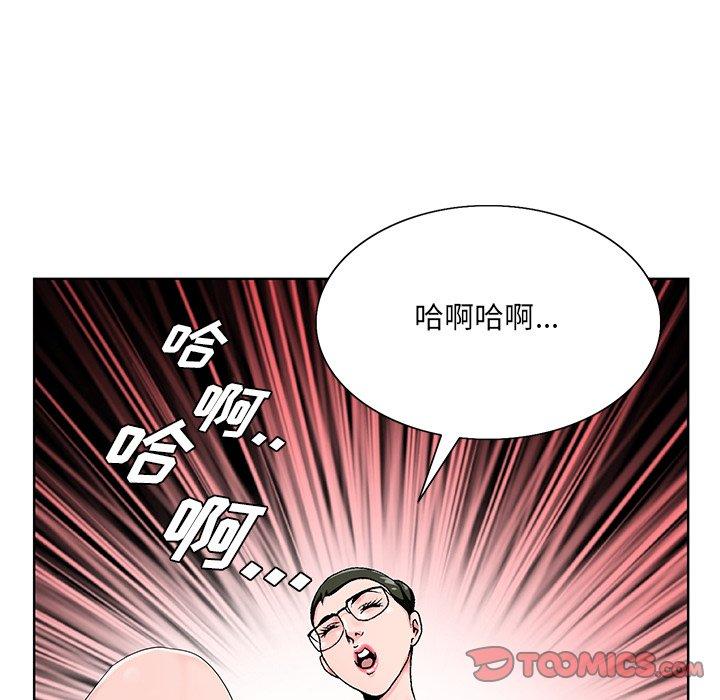 《哥哥怀中的初恋》漫画最新章节哥哥怀中的初恋-第 20 话免费下拉式在线观看章节第【74】张图片