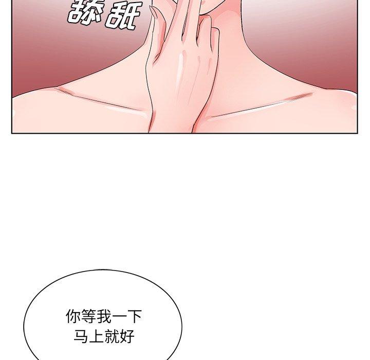 《哥哥怀中的初恋》漫画最新章节哥哥怀中的初恋-第 20 话免费下拉式在线观看章节第【69】张图片