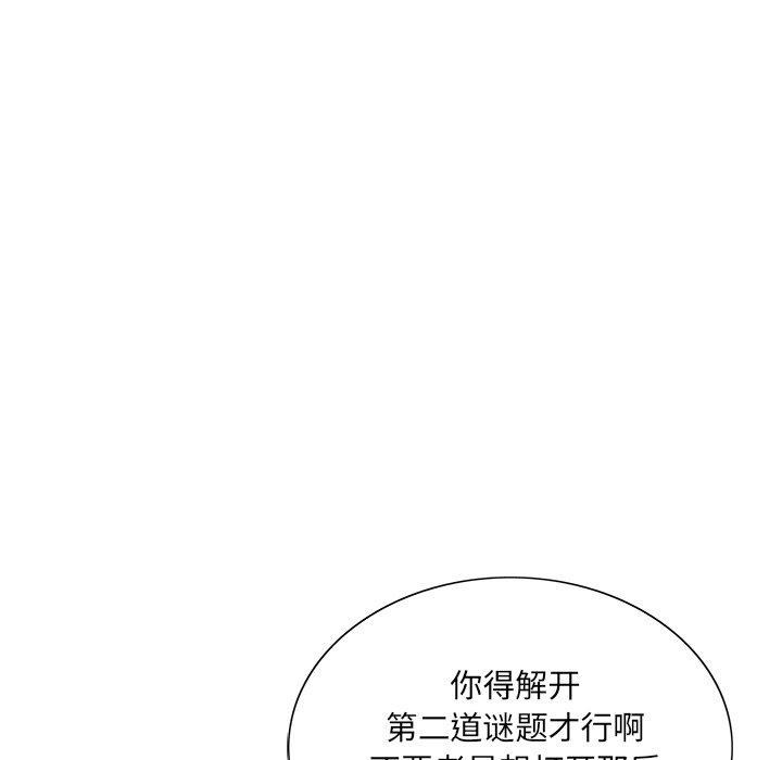 《哥哥怀中的初恋》漫画最新章节哥哥怀中的初恋-第 20 话免费下拉式在线观看章节第【89】张图片