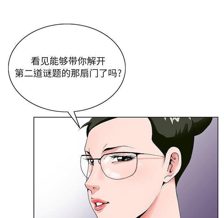 《哥哥怀中的初恋》漫画最新章节哥哥怀中的初恋-第 21 话免费下拉式在线观看章节第【73】张图片