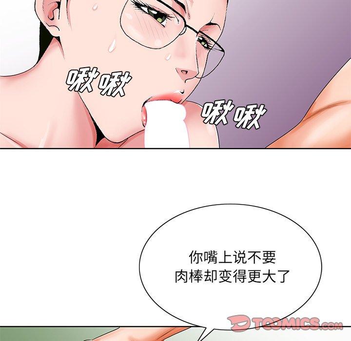 《哥哥怀中的初恋》漫画最新章节哥哥怀中的初恋-第 21 话免费下拉式在线观看章节第【18】张图片