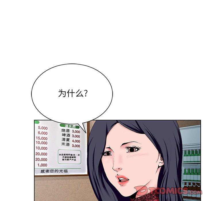 《哥哥怀中的初恋》漫画最新章节哥哥怀中的初恋-第 21 话免费下拉式在线观看章节第【98】张图片