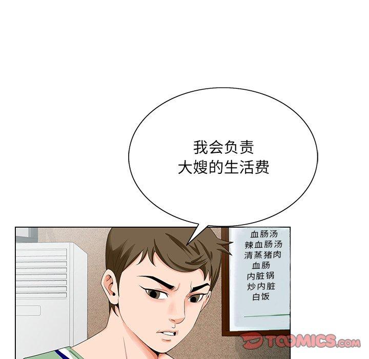 《哥哥怀中的初恋》漫画最新章节哥哥怀中的初恋-第 21 话免费下拉式在线观看章节第【102】张图片